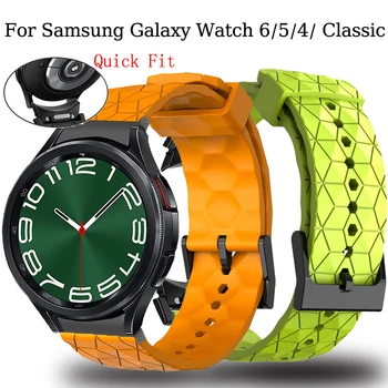Силиконовый ремешок для Samsung Galaxy Watch6 Classic 44/43/40/47 мм 5Pro 45 мм, быстросъемный ремешок с футбольным рисунком для 4 классических часов 42 мм 46 мм
